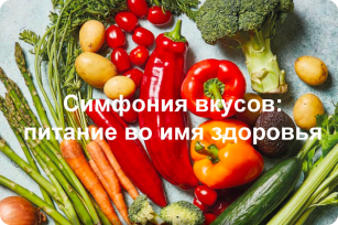 Книга Симфония вкусов
