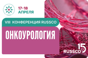 Сателлитный симпозиум компании